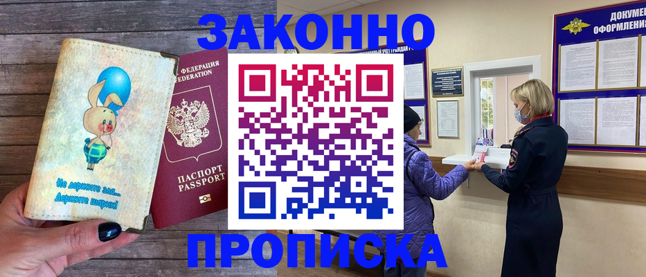 временная регистрация надежно в Каменск-Уральске